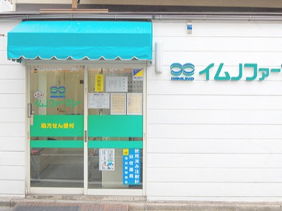 店舗画像1